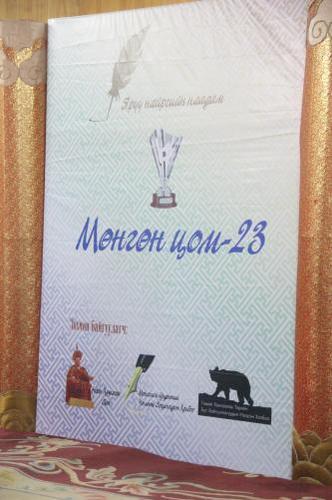 ”Мөнгөн цом”-ын шилдгүүд тодорлоо